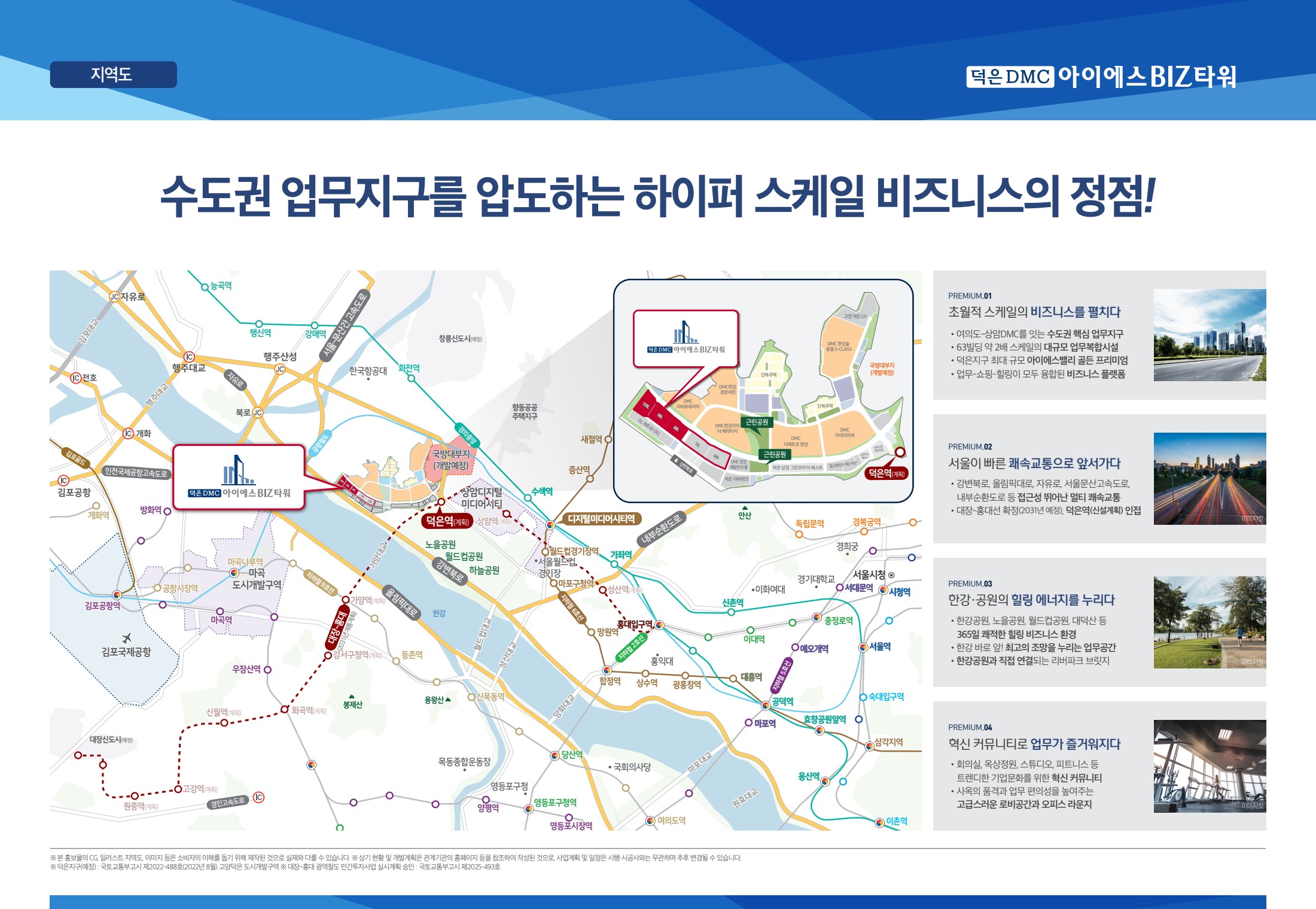 한강·주변 공원·업무지구와 단지 위치를 표시한 지역도